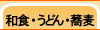 �a�H�E���ǂ�E����
