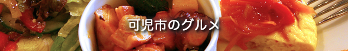 メンバー紹介